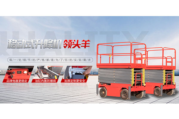 升降機(jī)使用和維護(hù)的安全保障措施