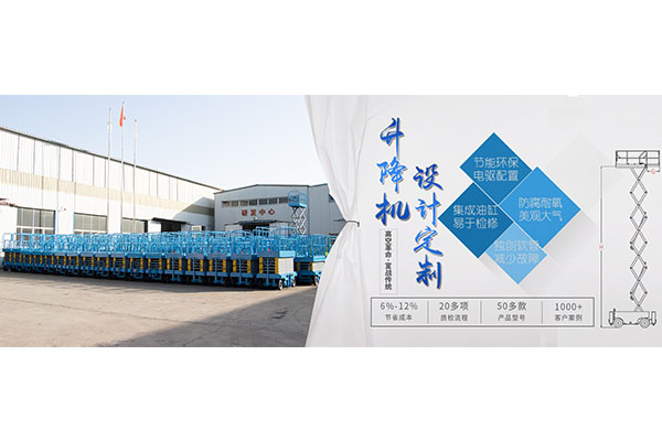 液壓升降機(jī)哪家好?其液壓穩(wěn)定器分為幾種形式?