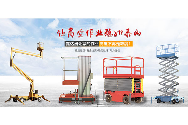 升降機廠家