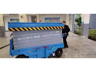 移動升降機(jī)