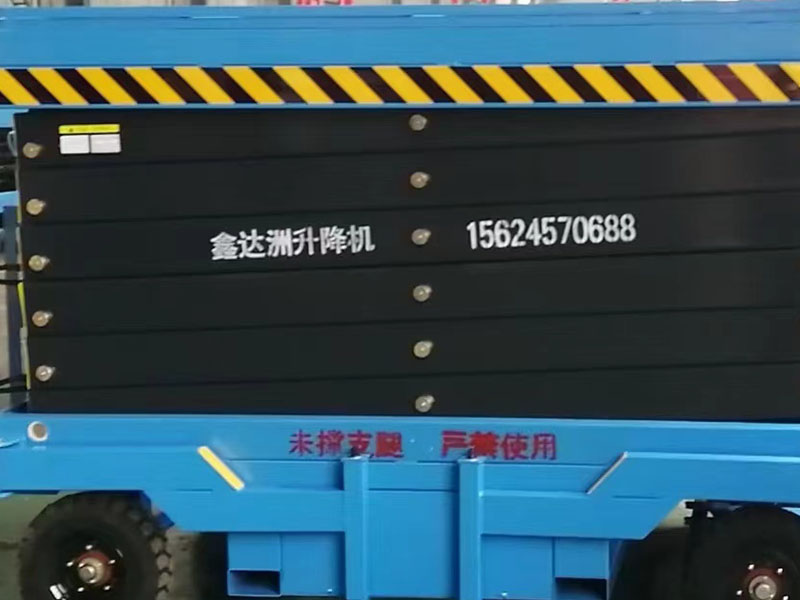 移動(dòng)剪叉式升降機(jī)